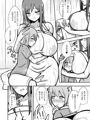 [HANABi] ぶっちゅり密着じっとり性交 [DL版]_099
