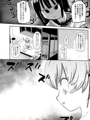 [きぃう] ナユタユタ！ [DL版]_013
