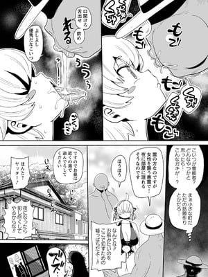 [きぃう] ナユタユタ！ [DL版]_074