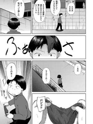 [きりなま] これくらいがちょうどいい [DL版]_037