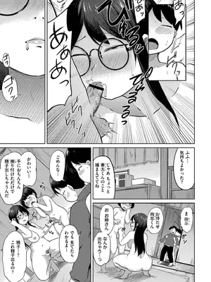 [きりなま] これくらいがちょうどいい [DL版]_043