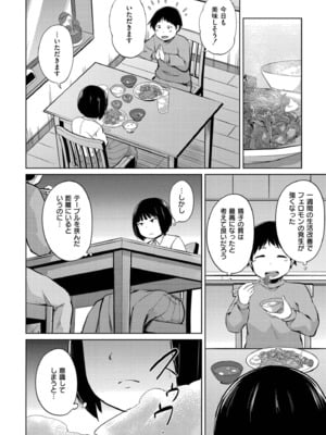 [きりなま] これくらいがちょうどいい [DL版]_066