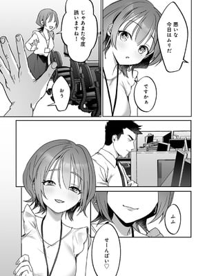 [ひみの] 女神優位 [DL版]_057