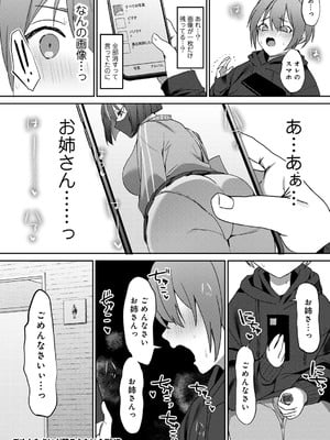 [ひみの] 女神優位 [DL版]_116