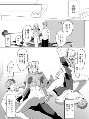 [ひみの] 女神優位 [DL版]_151