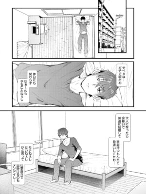 [ナスムスビム] ラブはギャルから始まる運命 [DL版]_005