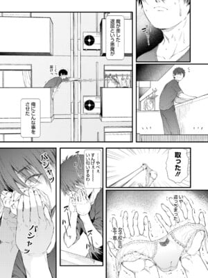[ナスムスビム] ラブはギャルから始まる運命 [DL版]_007