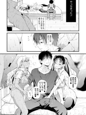 [ナスムスビム] ラブはギャルから始まる運命 [DL版]_026