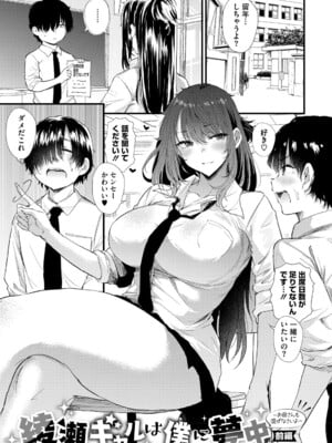 [ナスムスビム] ラブはギャルから始まる運命 [DL版]_032