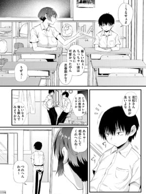 [ナスムスビム] ラブはギャルから始まる運命 [DL版]_108