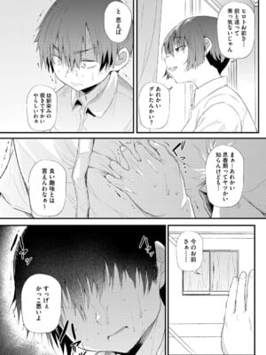 [ナスムスビム] ラブはギャルから始まる運命 [DL版]_115