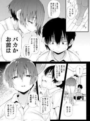 [ナスムスビム] ラブはギャルから始まる運命 [DL版]_116