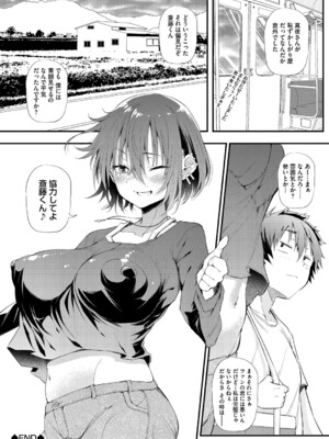 [ナスムスビム] ラブはギャルから始まる運命 [DL版]_193