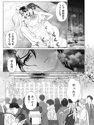 [世羅吉。] ドMママと鬼ロリ [DL版]_097