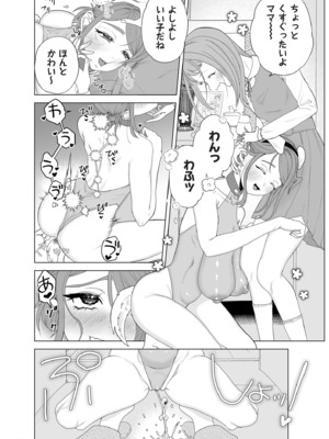 [世羅吉。] ドMママと鬼ロリ [DL版]_100