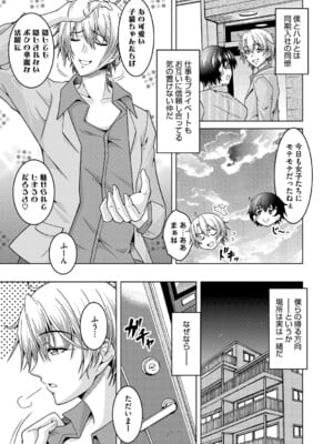 [友永ケンジ] 夫婦で今夜も激しくシたい [DL版]_008