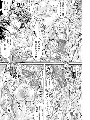COMIC クリベロン DUMA 2025年6月号 Vol.73_007