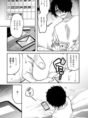 COMIC 快艶 VOL.25 [DL版]_399