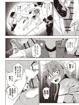 Masyo Ecole Vol.7_015