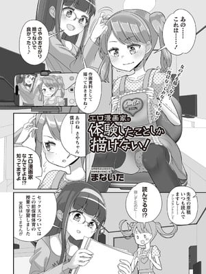 Masyo Ecole Vol.7_057