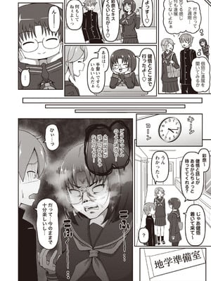 Masyo Ecole Vol.7_101