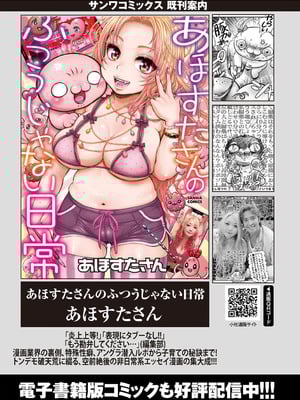 Masyo Ecole Vol.7_167