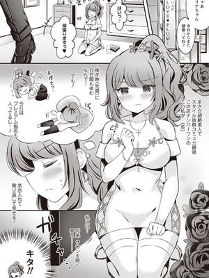 Warikiri★TIMES 全国版 VOL.5 [DL版]_008