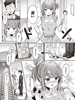 Warikiri★TIMES 全国版 VOL.5 [DL版]_031