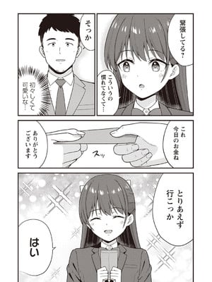 Warikiri★TIMES 全国版 VOL.5 [DL版]_033