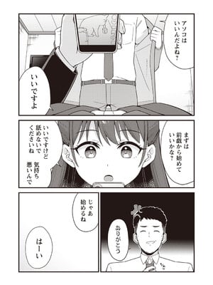 Warikiri★TIMES 全国版 VOL.5 [DL版]_038