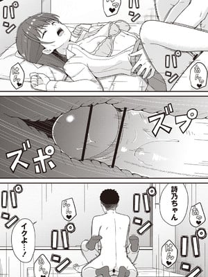 Warikiri★TIMES 全国版 VOL.5 [DL版]_051