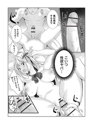 Warikiri★TIMES 全国版 VOL.5 [DL版]_116
