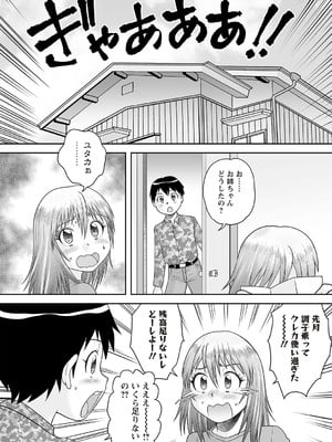 Warikiri★TIMES 全国版 VOL.5 [DL版]_151