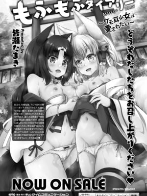コミックアンリアル 2025年6月号 Vol.115 [DL版]_276