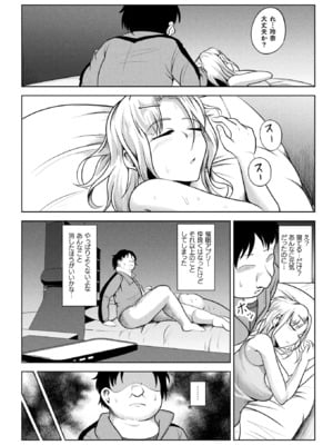 コミックアンリアル 2025年6月号 Vol.115 [DL版]_312