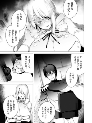 コミックアンリアル 2025年6月号 Vol.115 [DL版]_405