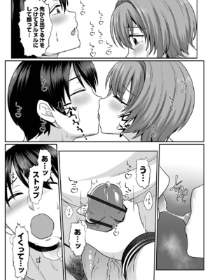 コミック刺激的 SQUIRT！！Vol.60 [DL版]_046