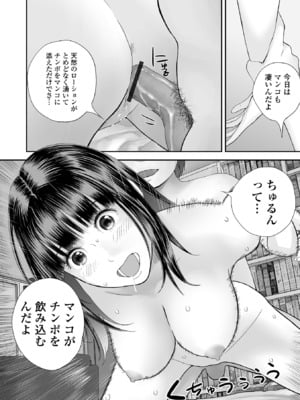 コミック刺激的 SQUIRT！！Vol.60 [DL版]_102