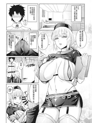 [COMEX (珍緑)] 婦長の搾精+後輩の甘い療法 (Fate Grand Order)[中国翻訳][DL版]_003