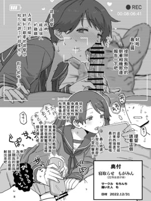 [もちんち (も)] 寝取らせもがみん①~② (艦隊これくしょん -艦これ-)[中国翻訳]_008