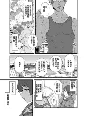 [もちんち (も)] 寝取らせもがみん①~② (艦隊これくしょん -艦これ-)[中国翻訳]_010