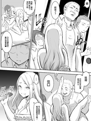 [花森バンビ (バビ)] オハラミサマ｜御用孕巫女+二籠 [中国翻訳][疏碼]_008