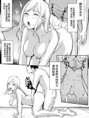 [花森バンビ (バビ)] オハラミサマ｜御用孕巫女+二籠 [中国翻訳][疏碼]_010