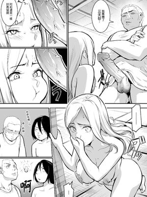 [花森バンビ (バビ)] オハラミサマ｜御用孕巫女+二籠 [中国翻訳][疏碼]_013