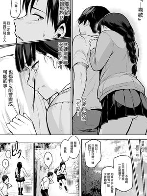 [花森バンビ (バビ)] オハラミサマ｜御用孕巫女+二籠 [中国翻訳][疏碼]_022