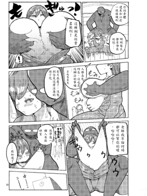 [きぃう] なんでも調査少女+ [DL版]_102