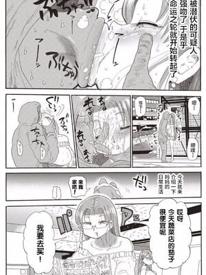 [きぃう] なんでも調査少女+ [DL版]_118