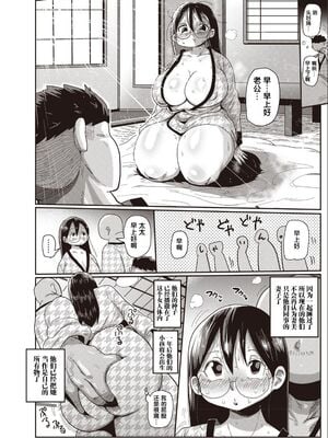 [きぃう] 寝取られ妻の新井さん_057