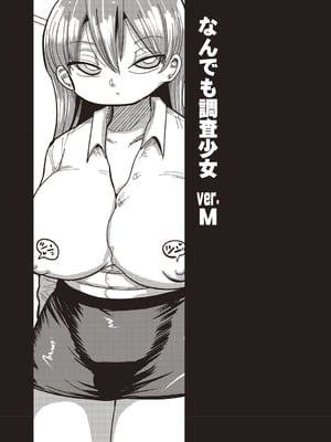 [きぃう] 寝取られ妻の新井さん_084
