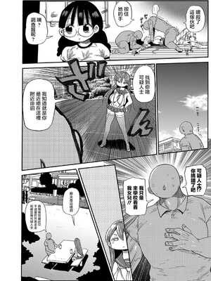 [きぃう] 寝取られ妻の新井さん_097